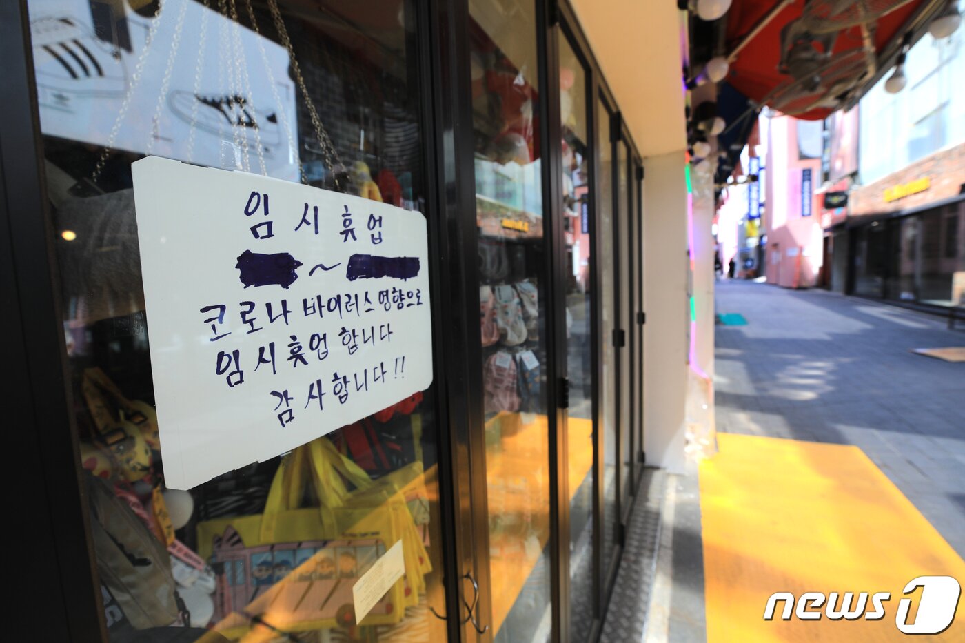본문 이미지 - 서울 명동의 한 상점에 신종 코로나바이러스 감염증(코로나19) 확산 영향으로 임시휴업한다는 안내문이 걸려 있다.3/뉴스1 ⓒ News1 구윤성 기자