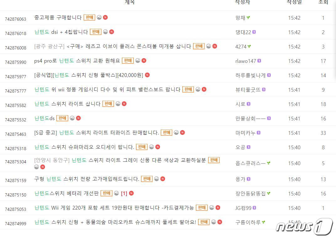 본문 이미지 - 중고 제품 판매 사이트(캡처)ⓒ 뉴스1