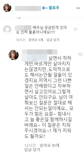 본문 이미지 - 송윤아 인스타그램 ⓒ 뉴스1