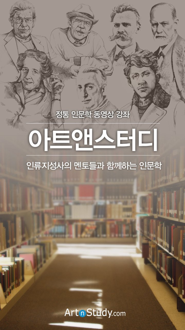 아트앤스터디, 기업 특성에 맞는 인문학 콘텐츠 제공