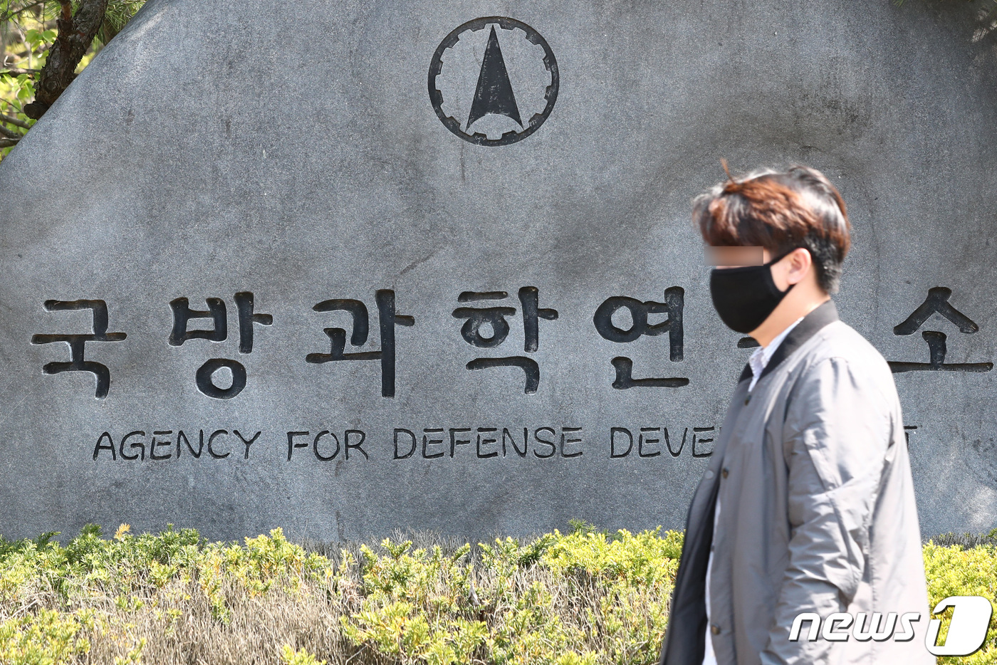 (대전=뉴스1) 김기태 기자 = 27일 오전 대전 유성구 국방과학연구소 정문 앞에 관계자가 이동하고 있다. 최근 국방과학연구소 퇴직자들이 수십 만 건 가량의 기밀을 유출한 것으로 …