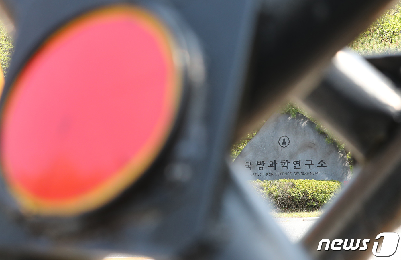 (대전=뉴스1) 김기태 기자 = 27일 오전 대전 유성구 국방과학연구소 정문 앞에 바리게이트가 설치돼 있다. 최근 국방과학연구소 퇴직자들이 수십 만 건 가량의 기밀을 유출한 것으로 …