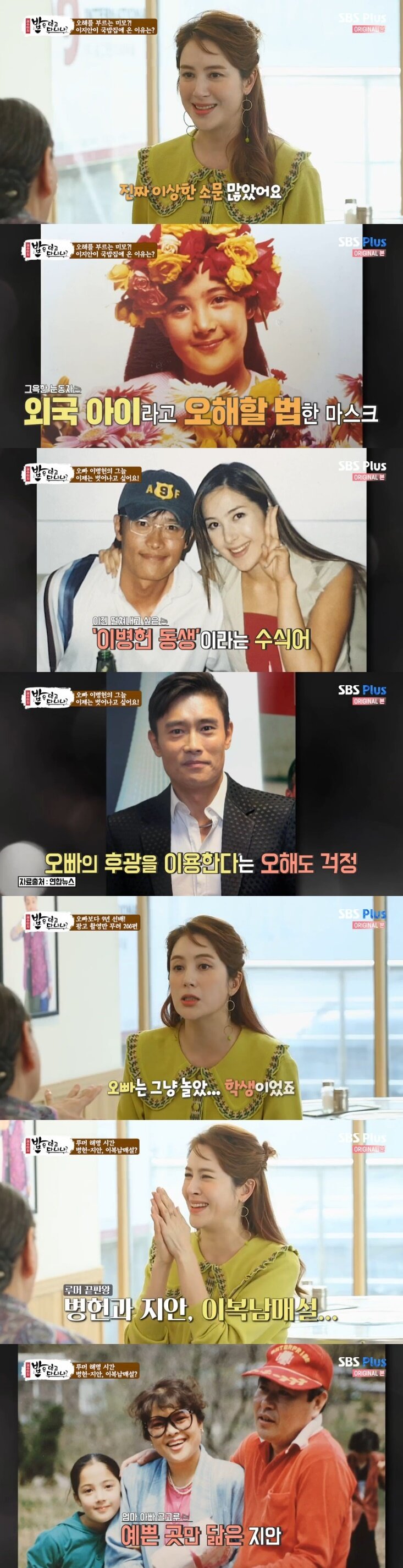 본문 이미지 - SBS플러스 '김수미의 밥은 먹고 다니냐?' 캡처 ⓒ 뉴스1