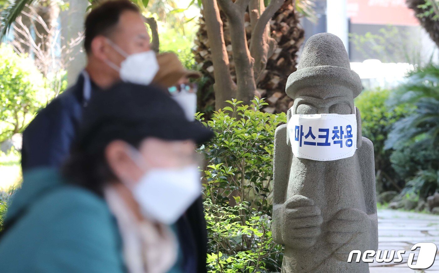 본문 이미지 - 제주 국제공항 앞에 마스크를 쓰고 있는 돌하르방 ⓒ News1 오현지 기자