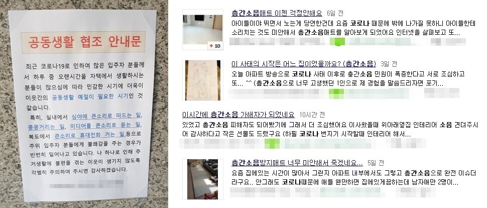 본문 이미지 - 독자제공(왼쪽), 네이버 카페 검색 페이지 갈무리(오른쪽) ⓒ 뉴스1