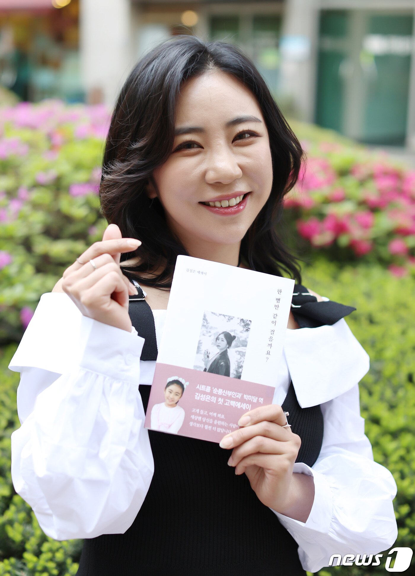 본문 이미지 - 배우 김성은/뉴스1 ⓒ News1 김진환 기자