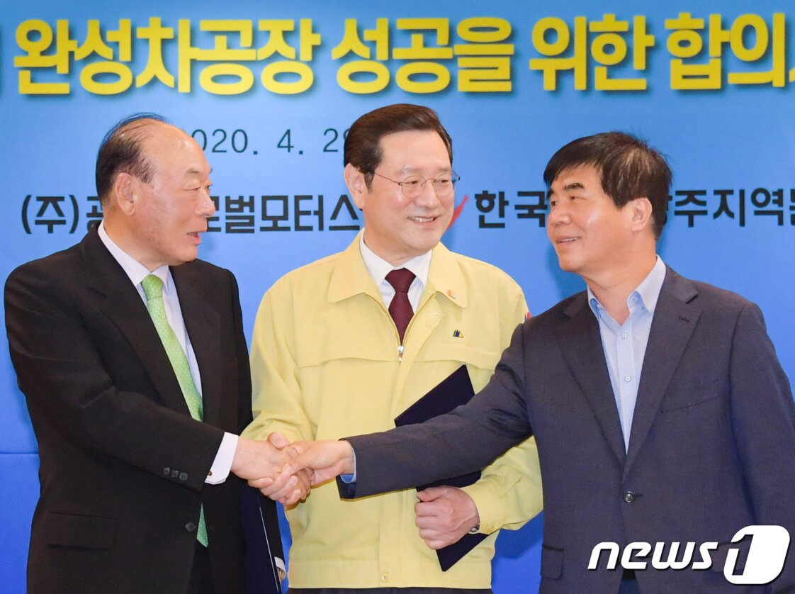 본문 이미지 - 이용섭 광주시장과 박광태 글로벌모터스 대표이사, 윤종해 한국노총 광주본부 의장이 29일 오후 시청 3층 비즈니스룸에서 광주형 노사상생 완성차 성공을 위한 협약서 서명 후 손을 맞잡고 있다.(광주시 제공)2020.4.29 /뉴스1 ⓒ News1 박준배 기자