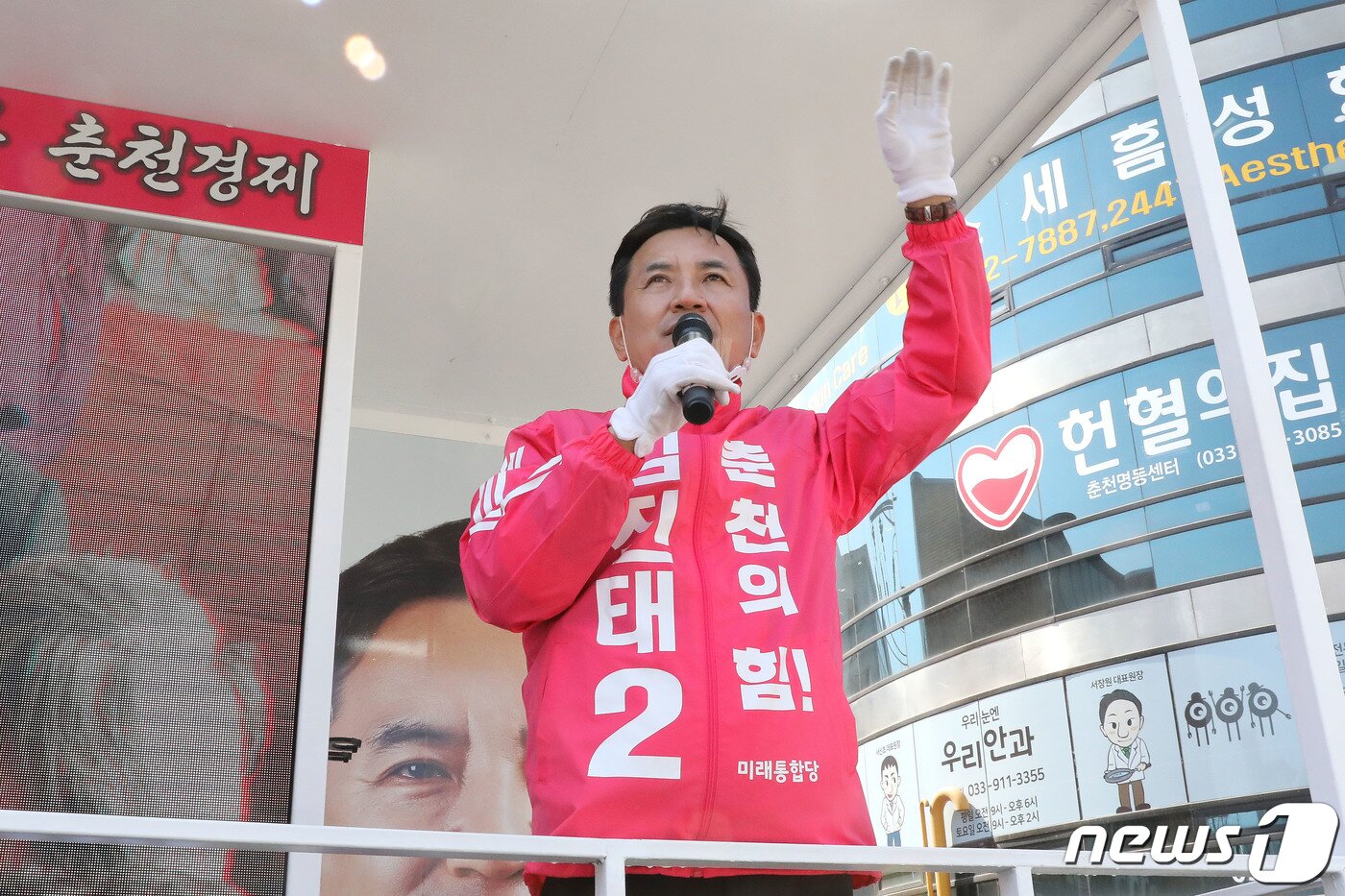 본문 이미지 - 미래통합당 김진태 후보. ⓒ News1