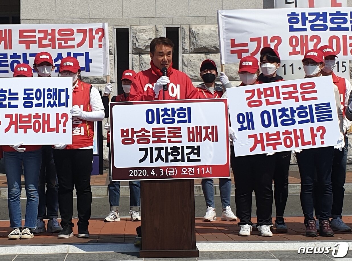 본문 이미지 - 이창희 후보가 3일 오전 진주시청 앞에서 기자회견을 열고 국회의원 후보 방송토론에 자신도 참여시켜 줄 것을 촉구했다. 그는 지난 2일 진주선관위와 진주선거방송토론위원회 회의 결과 자신의 방송토론 참여가 거부됐다고 밝혔다. ⓒ 뉴스1