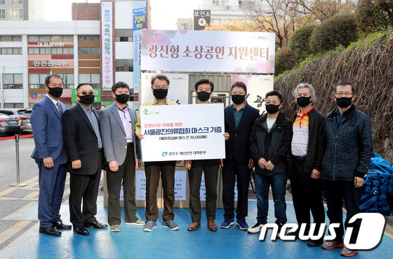 서울광진의류협회, 광진구민 위해 마스크 기증