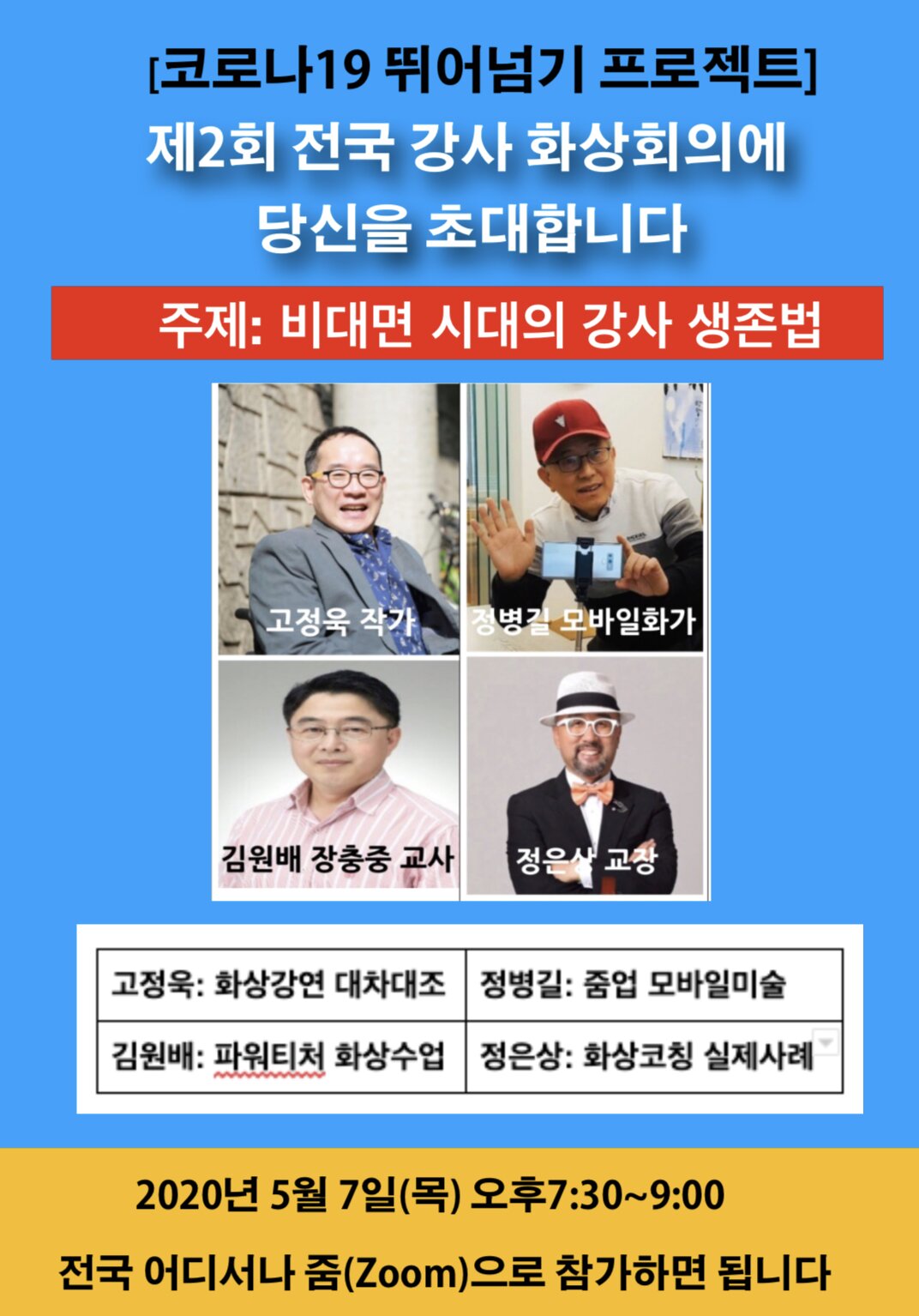 본문 이미지 - &#40;자료제공=맥아더스쿨&#41; ⓒ 뉴스1