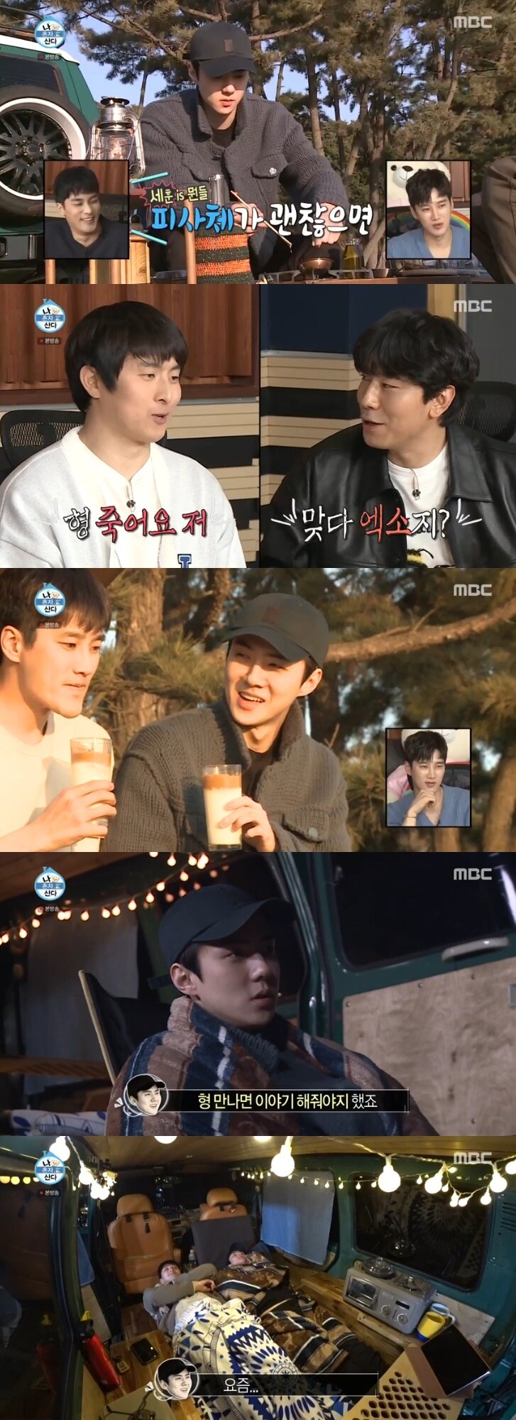 본문 이미지 - MBC '나 혼자 산다' 캡처 ⓒ 뉴스1