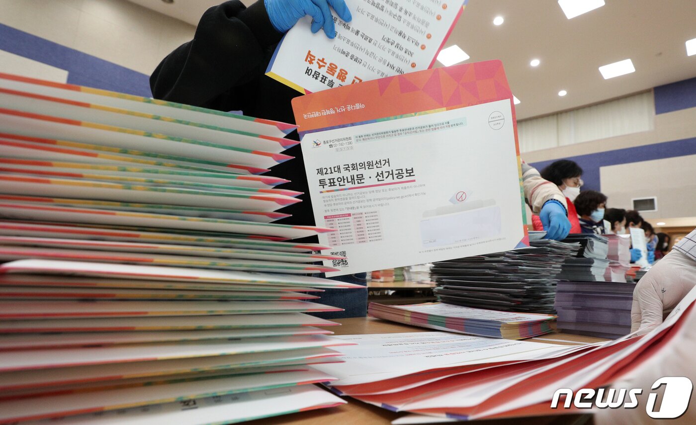 본문 이미지 - 제21대 국회의원선거 선거공보와 투표안내문 발송작업을 하는 주민센터 직원들./뉴스1 ⓒ News1 황기선 기자