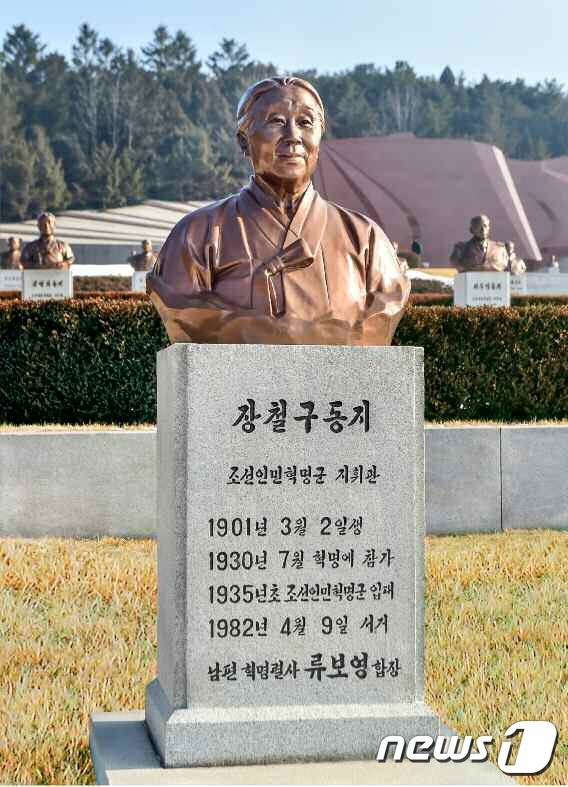 (평양 노동신문=뉴스1) = 북한 노동당 기관지 노동신문은 5일 '성스러운 주체 혁명사와 더불어 영생하는 충신들'이라는 제목의 특집 기사를 통해 "위대한 (김일성) 수령님에 대한 …