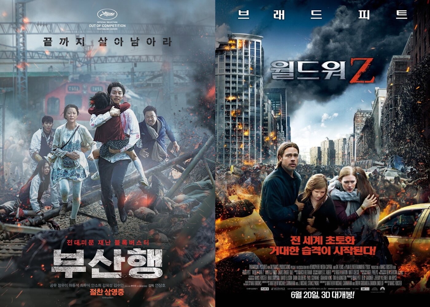 본문 이미지 - '부산행' '월드워Z' 포스터 ⓒ 뉴스1