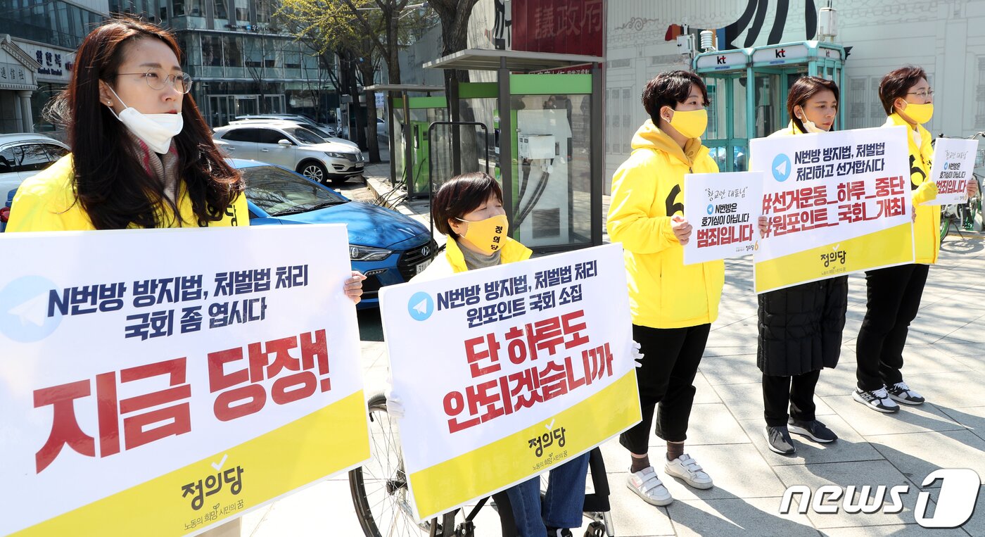 본문 이미지 - 정의당 비례대표 후보자들이 5일 서울 종로구 황교안 미래통합당 후보 선거사무소 앞에서 ‘n번방은 호기심이 아닙니다. 범죄입니다’ 황교안 대표 긴급 규탄 침묵 시위를 하고 있다. 2020.4.5/뉴스1 ⓒ News1 김명섭 기자