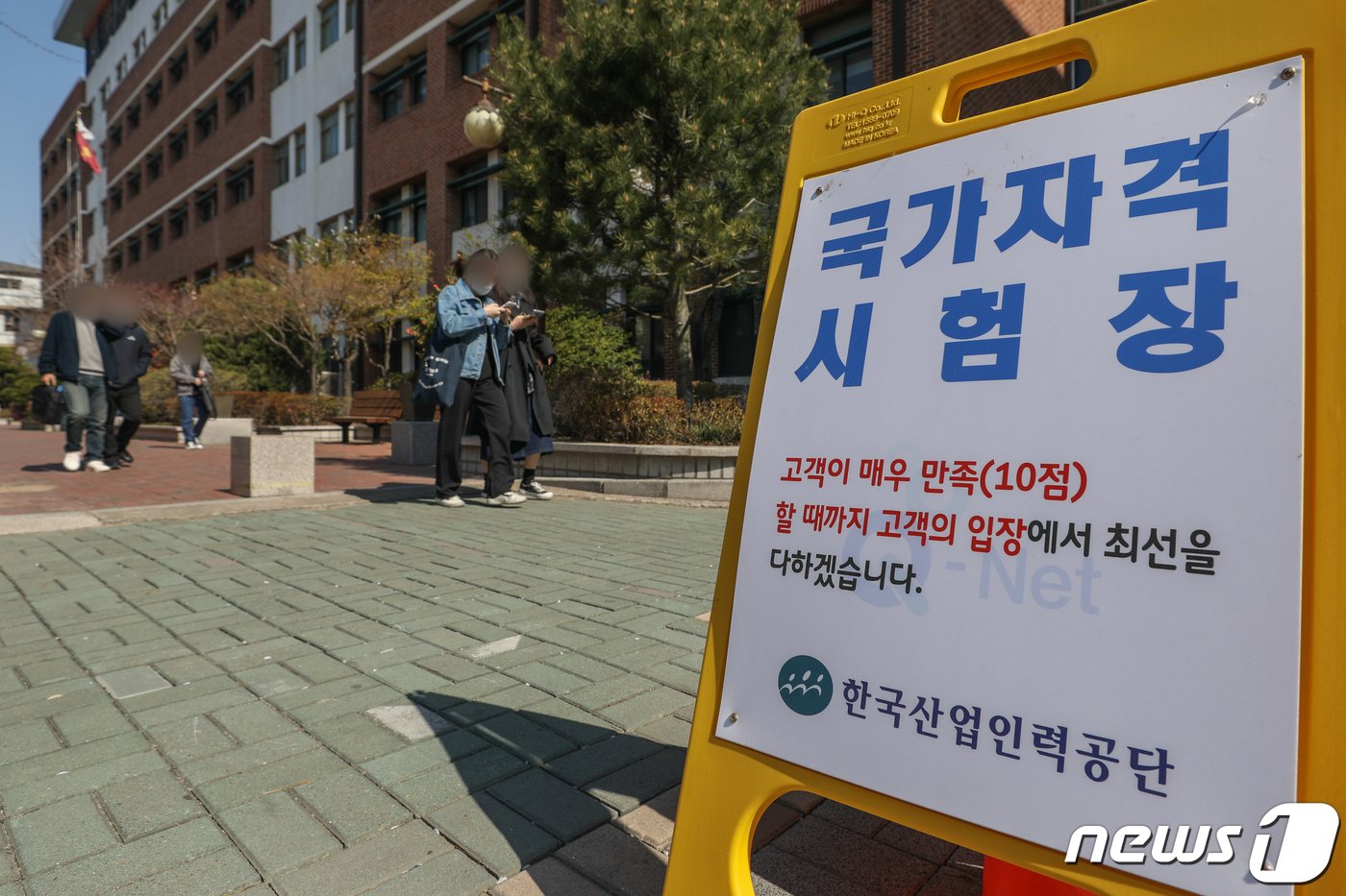본문 이미지 -  ⓒ News1 DB
