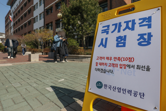 "경력 9년→7년" 기술사 문턱 낮춘다…청년 기회 확대