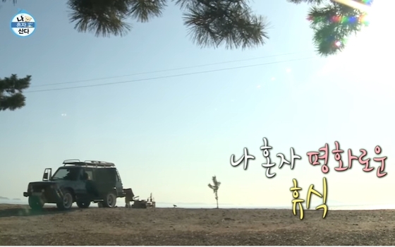 MBC '나혼자산다' 방송화면 갈무리© 뉴스1