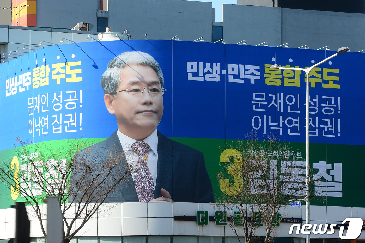 본문 이미지 - 6일 오전 광주 광산구 우산동 김동철 민생당 광주광산갑 후보 선거사무소 건물 외벽에 '민생·민주 통합 주도', '문재인 성공! 이낙연 집권'이라고 쓰인 대형현수막이 걸려 있다. 2020.4.6/뉴스1 ⓒ News1 한산 기자