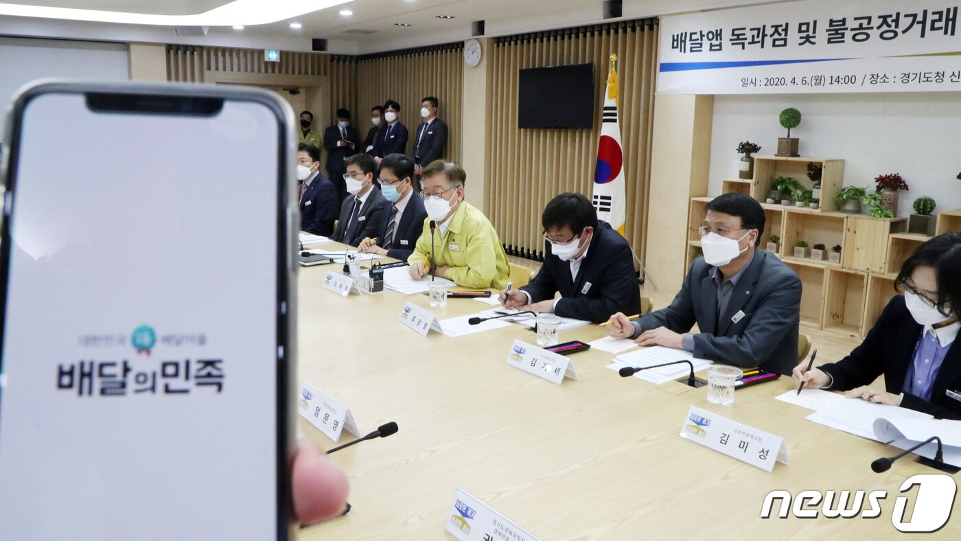 본문 이미지 - 이재명 경기도지사가 6일 오후 경기도 수원시 팔달구 경기도청에서 열린 배달앱 독과점 및 불공정거래 대책 회의에 참석해 발언하고 있다. 이재명 지사 지난 4~5일 이틀 연속 페이스북을 통해 배달의 민족에 대한 글을 올리고, 소상공인 보호를 위한 공공앱 개발을 선포했다. 2020.4.6/뉴스1 ⓒ News1 조태형 기자