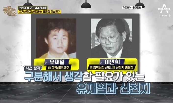 본문 이미지 - 채널A '풍문으로 들었쇼' 방송화면 갈무리 ⓒ 뉴스1