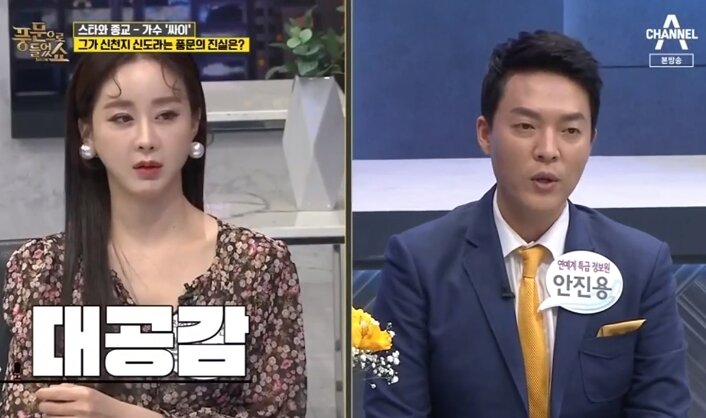 본문 이미지 - 채널A '풍문으로 들었쇼' 방송화면 갈무리 ⓒ 뉴스1