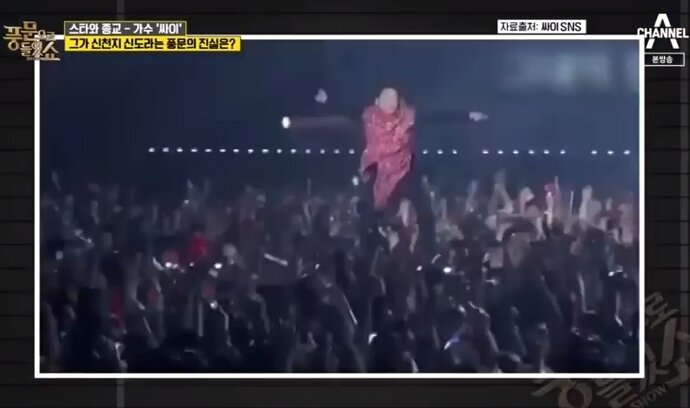 본문 이미지 - 채널A '풍문으로 들었쇼' 방송화면 갈무리 ⓒ 뉴스1