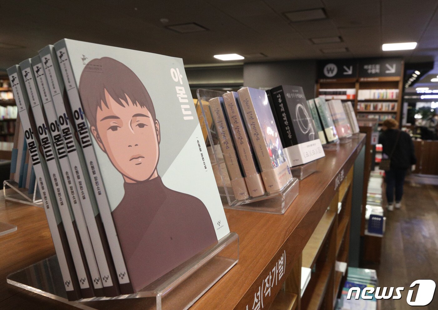 본문 이미지 - 작가 손원평의 일본어판 장편소설 '아몬드'(일본어판)가 아시아권 작품으로는 처음으로 일본 '2020년 서점대상' 번역소설 부문 수상작으로 선정됐다. '아몬드'는 제10회 창비청소년문학상 수상작으로 감정을 느끼지 못하는 한 소년의 이야기를 담고 있는 책이다. 2020.4.8/뉴스1 ⓒ News1 신웅수 기자