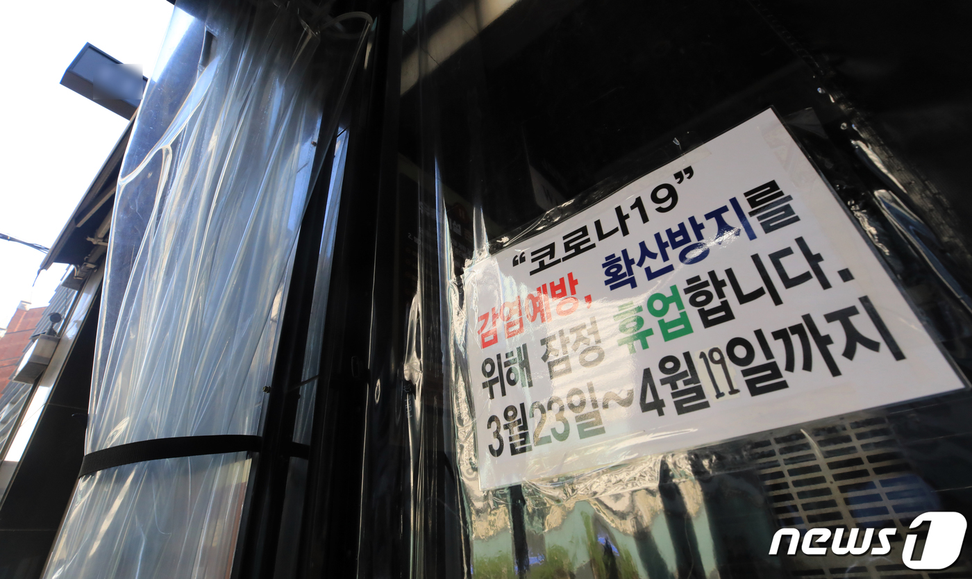 (서울=뉴스1) 구윤성 기자 = 서울 강남의 한 대형 유흥업소 종업원이 신종 코로나바이러스 감염증(코로나19) 확진 판정을 받으면서 해당 업소와 이용객들을 중심으로 집단감염 우려가 …