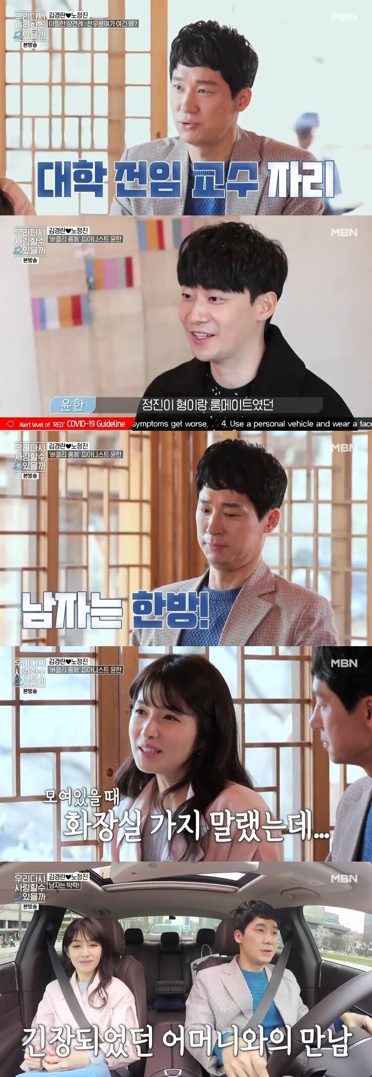 본문 이미지 - MBN '우다사2' 캡처 ⓒ 뉴스1