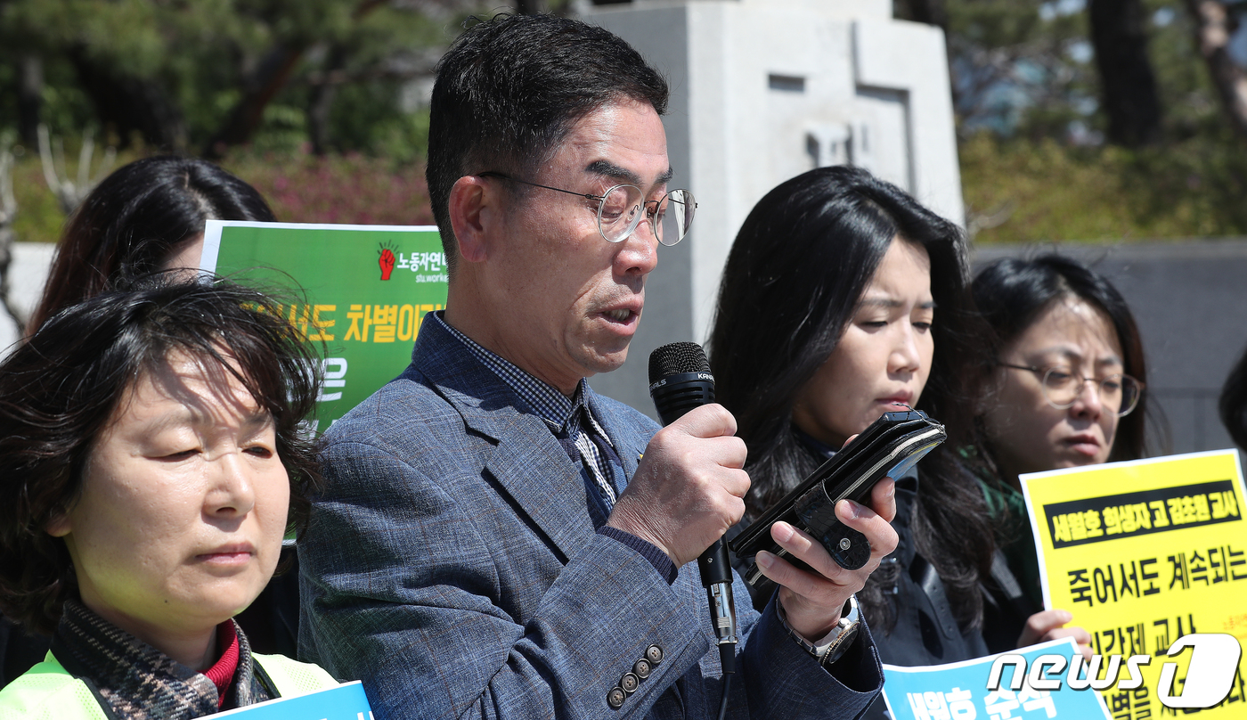 (서울=뉴스1) 김진환 기자 = 세월호 희생 故 김초원 교사 아버지 김성욱씨가 9일 오전 서울 서초구 대법원 앞에서 열린 경기도교육청이 세월호 기간제교사에게 행한 차별을 시정하는 …