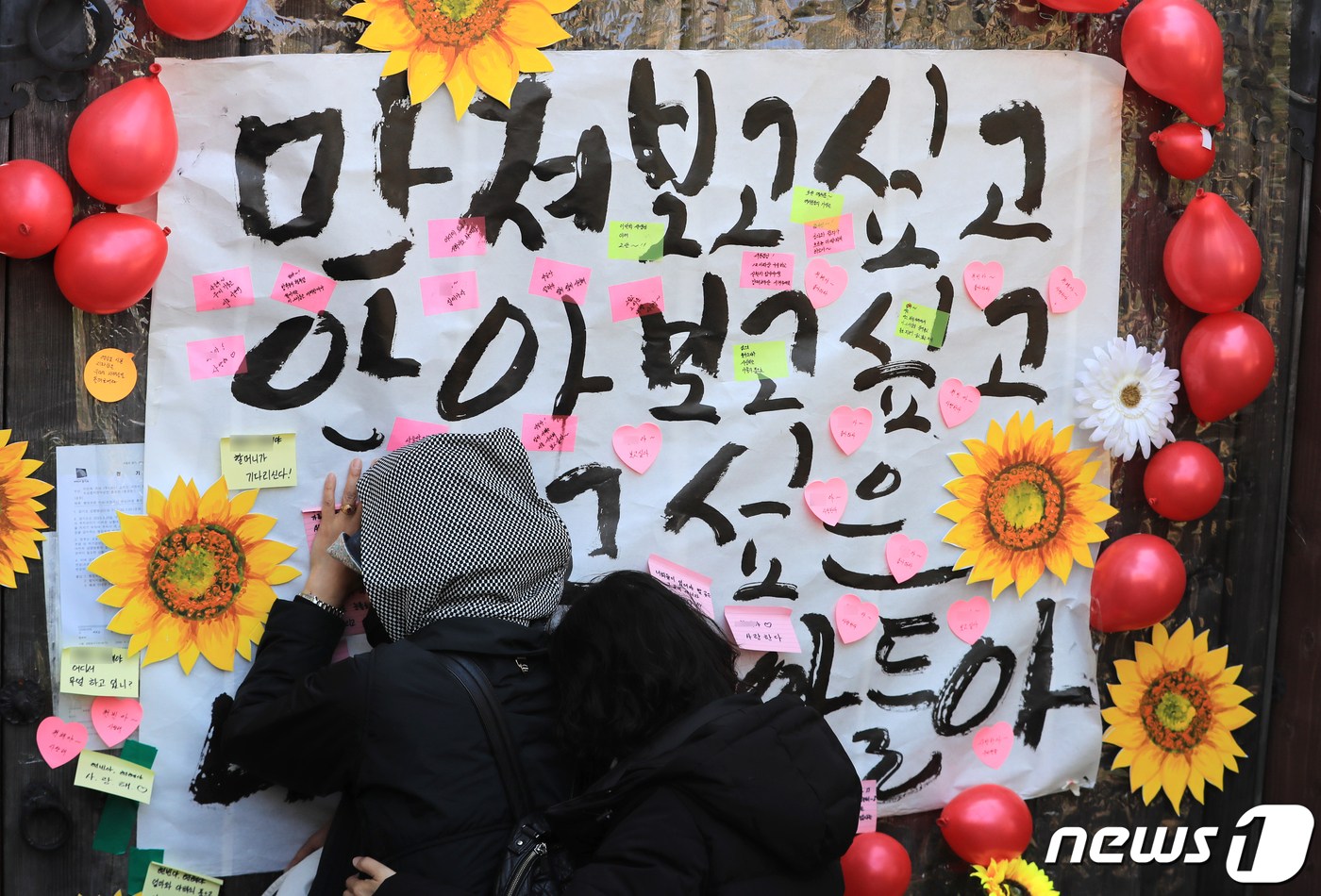 (가평=뉴스1) 구윤성 기자 = 신천지 가출자녀 피해 부모들로 이뤄진 전국신천지피해자연대 회원들이 9일 경기도 가평 이만희 신천지 총회장의 별장 앞에서 면담요청서 전달식 및 피해사 …