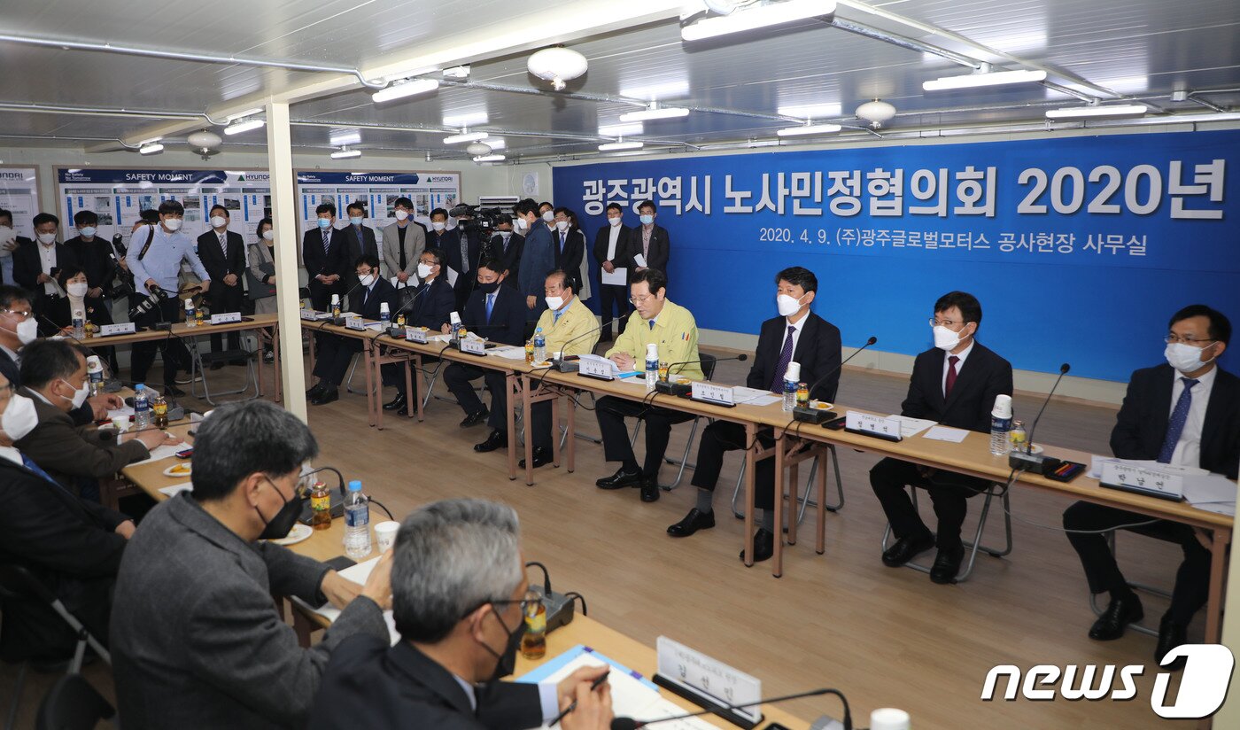 본문 이미지 - 지난 9일 오후 전남 함평군 월야면 빛그린산단 공사현장사무소에서 광주형일자리 관련 광주시 노사민정협의회가 진행되고 있다.2020.4.9/뉴스1 ⓒ News1 허단비 기자