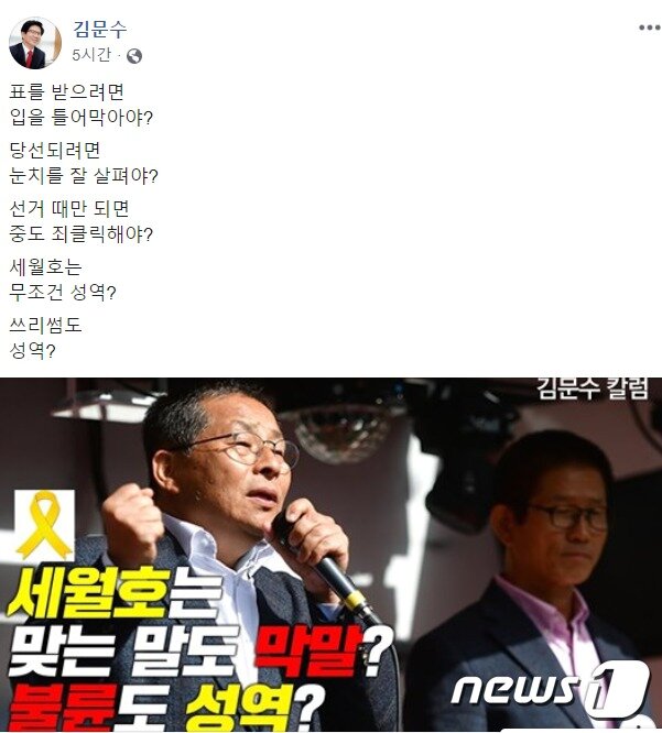 본문 이미지 - 김문수 기독자유통일당 공동선거대책위원장(전 경기도지사) 페이스북 게시글. ⓒ 뉴스1
