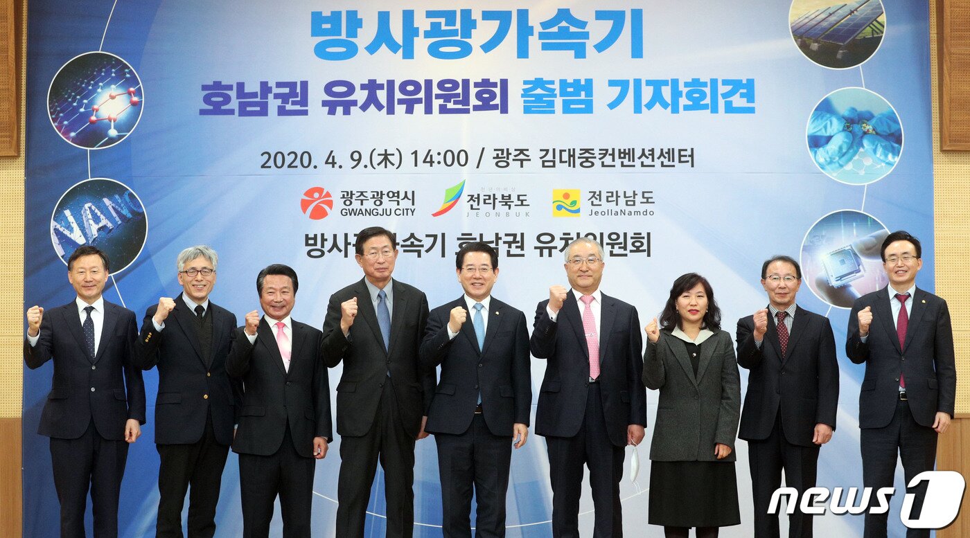 본문 이미지 - 방사광가속기 호남권 유치위원회 출범식.(전남도 제공)2020.4.9 /뉴스1