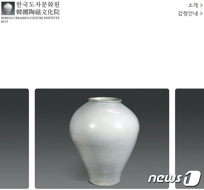 본문 이미지 - 한국도자문화원 누리집ⓒ 뉴스1