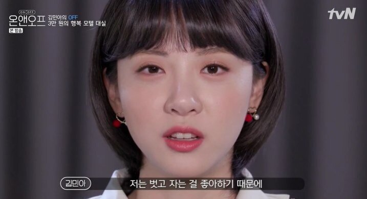 본문 이미지 - tvN &#39;온앤오프&#39; 방송화면 갈무리 ⓒ 뉴스1