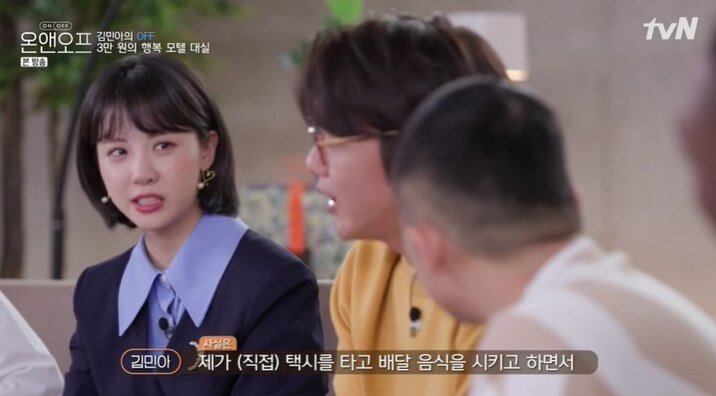 본문 이미지 - tvN &#39;온앤오프&#39; 방송화면 갈무리 ⓒ 뉴스1