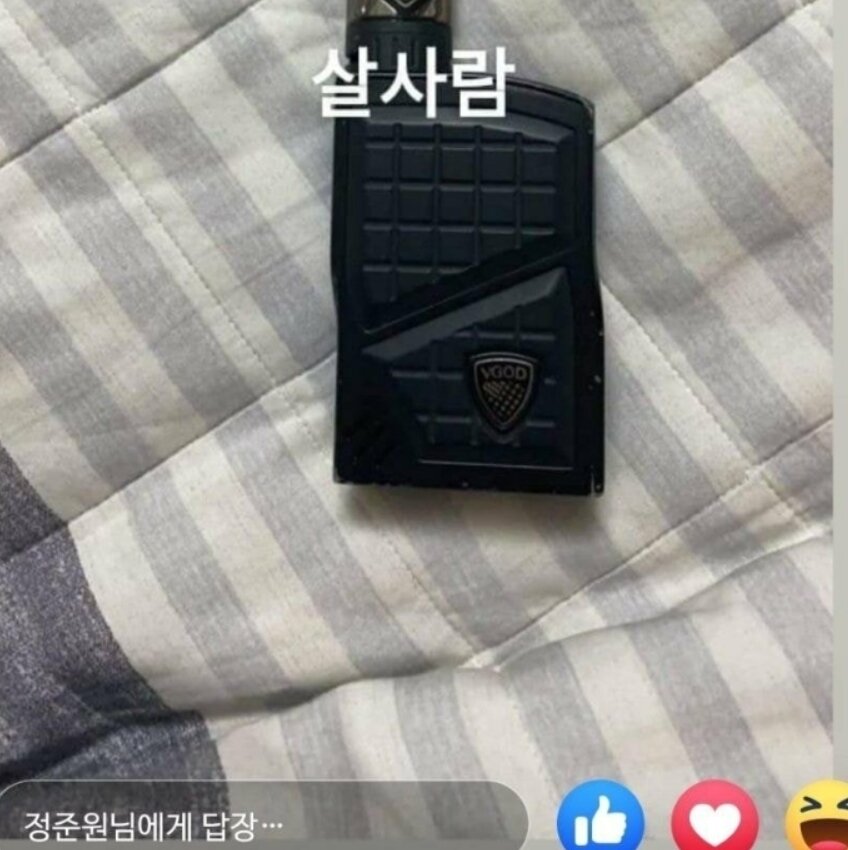 본문 이미지 - 미성자의 신분과는 맞지 않는 행동으로 구설수에 오른 '부부의세계' 출연배우 정준원군. 온라인 커뮤니티 내용 갈무리 ⓒ 뉴스1