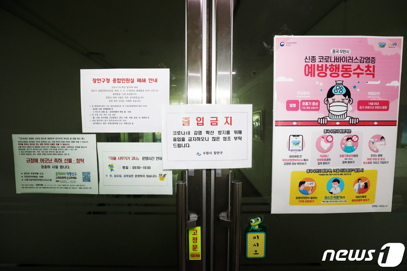 (수원=뉴스1) 조태형 기자 = 11일 오후 경기도 수원시 장안구청 종합민원실이 폐쇄돼 있다.수원시는 이날 확진 판정을 받은 52번 확진자의 가족이 장안구청 종합민원실에서 근무하는 …