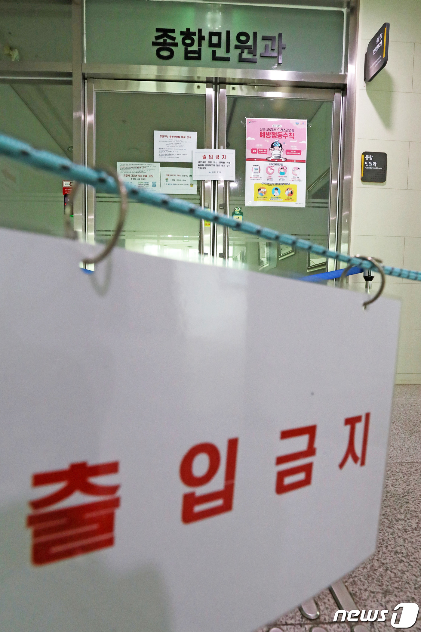 (수원=뉴스1) 조태형 기자 = 11일 오후 경기도 수원시 장안구청 종합민원실이 폐쇄돼 있다.수원시는 이날 확진 판정을 받은 52번 확진자의 가족이 장안구청 종합민원과에서 근무하는 …