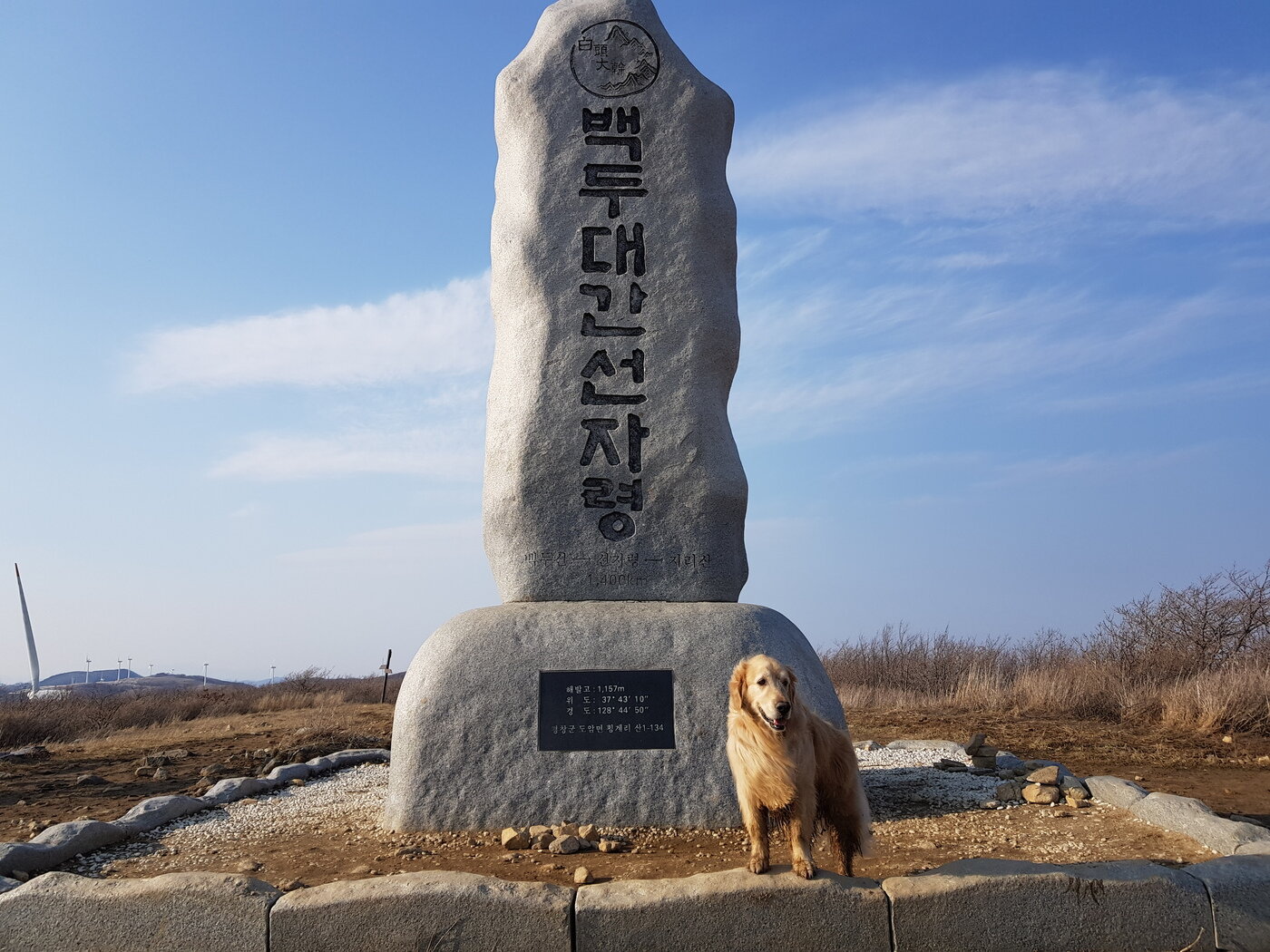 본문 이미지 - 백두산 선자령 정상석 풍경