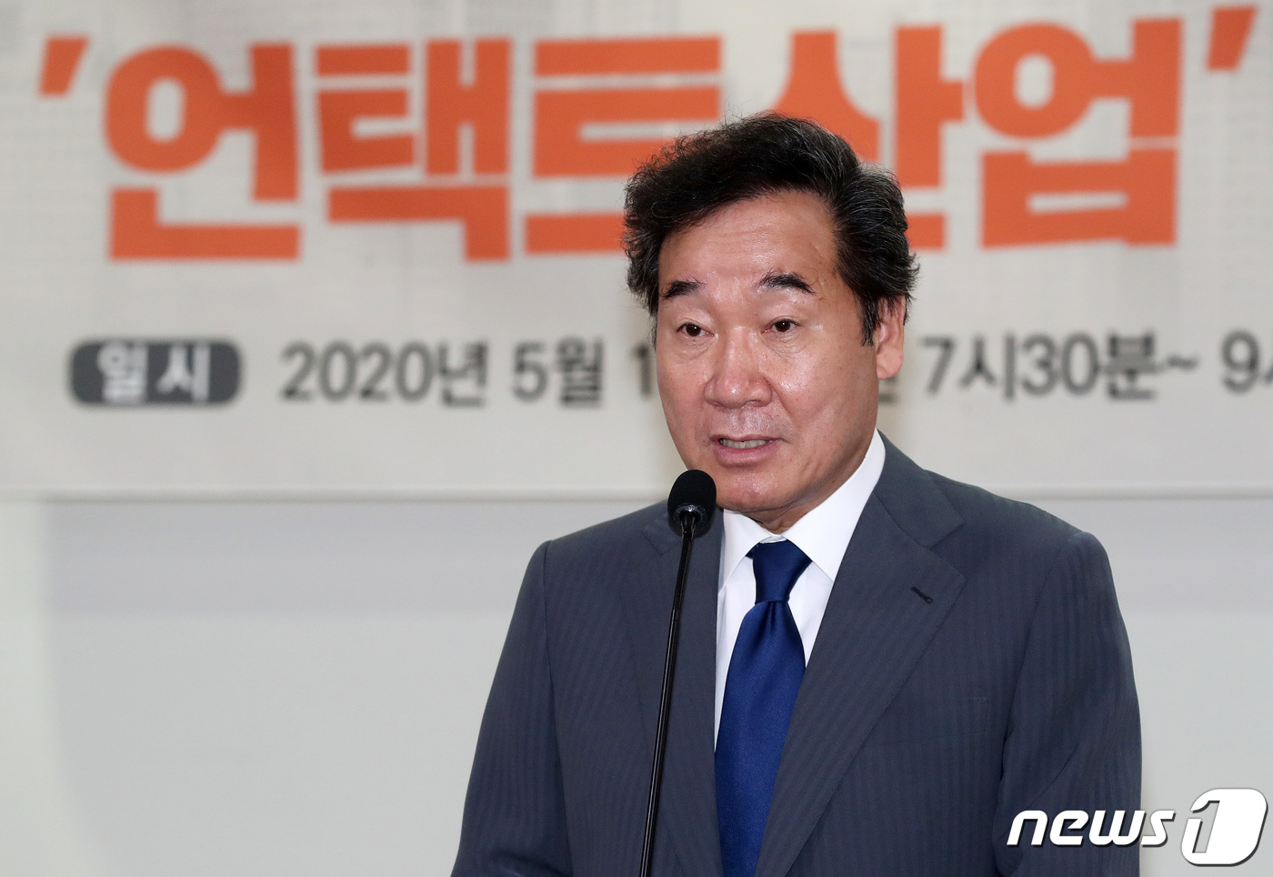 토론회 축사하는 이낙연 위원장 - 뉴스 썸네일 이미지