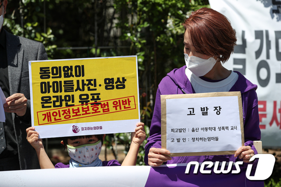 '속옷 빨래' 숙제 낸 울산 초등교사, 국민참여재판서 집유 - Vimarsana News