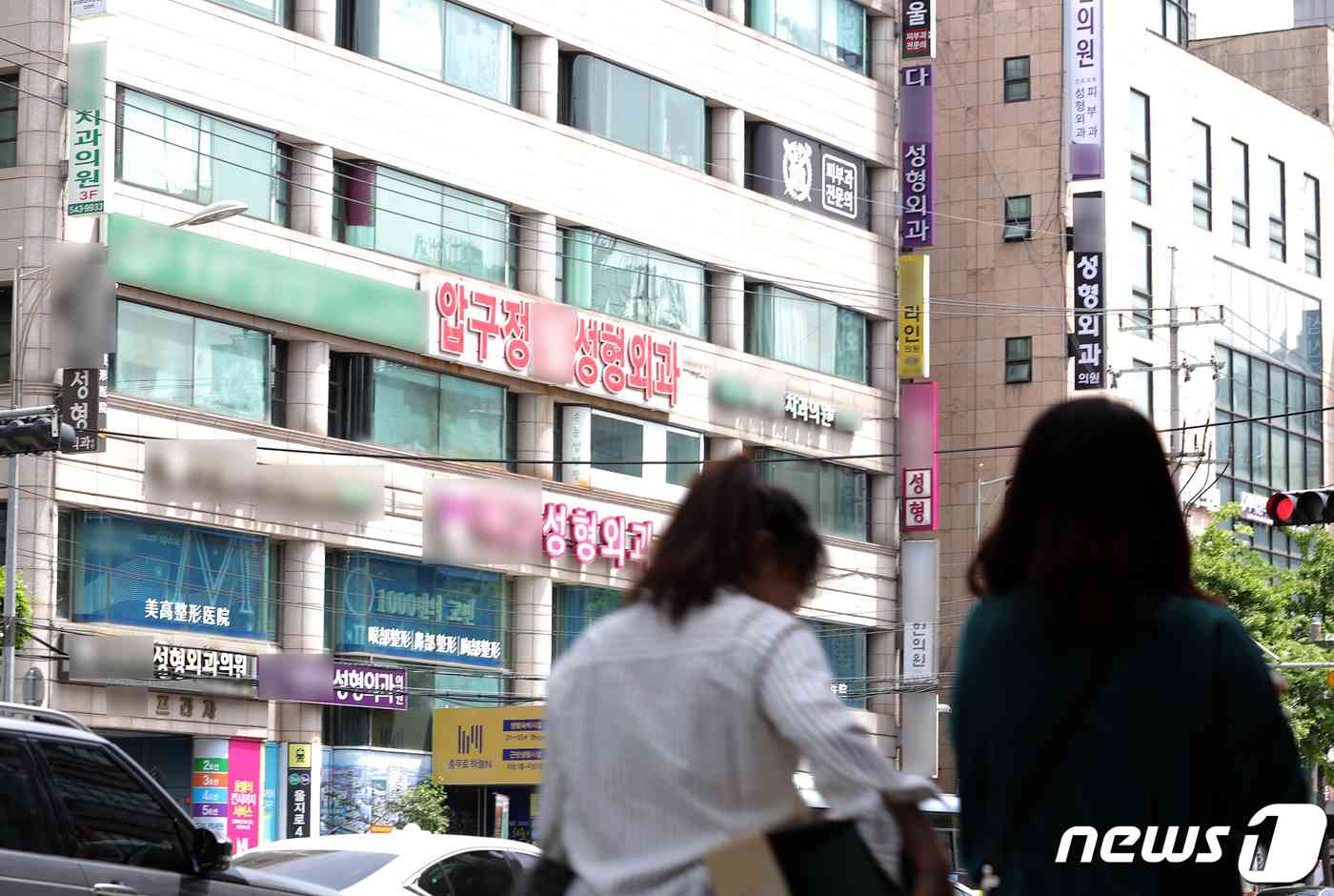 서울 강남구 성형외과 밀집지역의 모습. 2020.5.14/뉴스1 © News1 이재명 기자