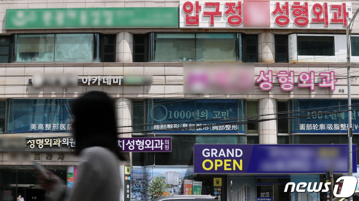 서울 강남구 성형외과 밀집지역의 모습. 2020.5.14/뉴스1 © News1 이재명 기자