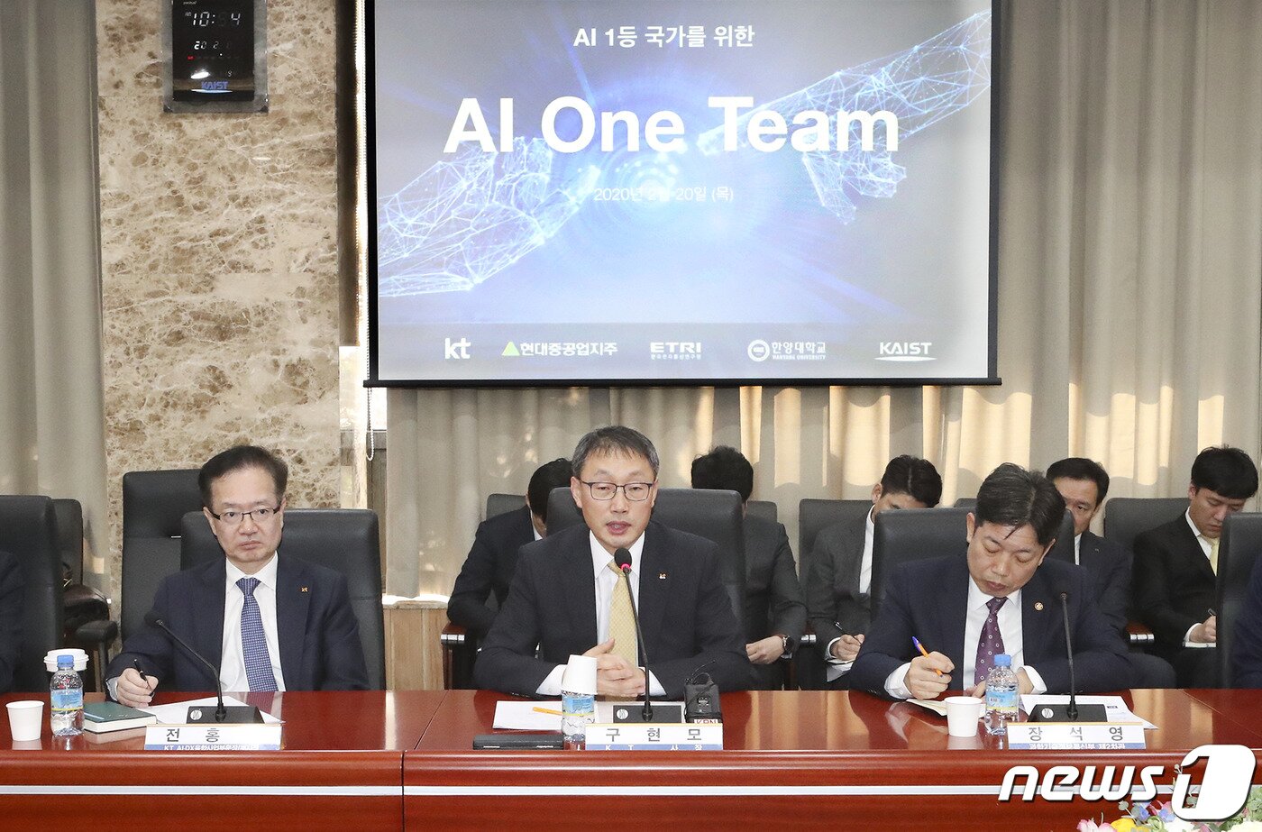 본문 이미지 - KT는 5월 15일 서울 종로구 KT 광화문빌딩 이스트(East)에서 '인공지능(AI) 원팀'의 원탁 회의(라운드테이블)를 개최했다고 밝혔다.(KT 제공) ⓒ 뉴스1