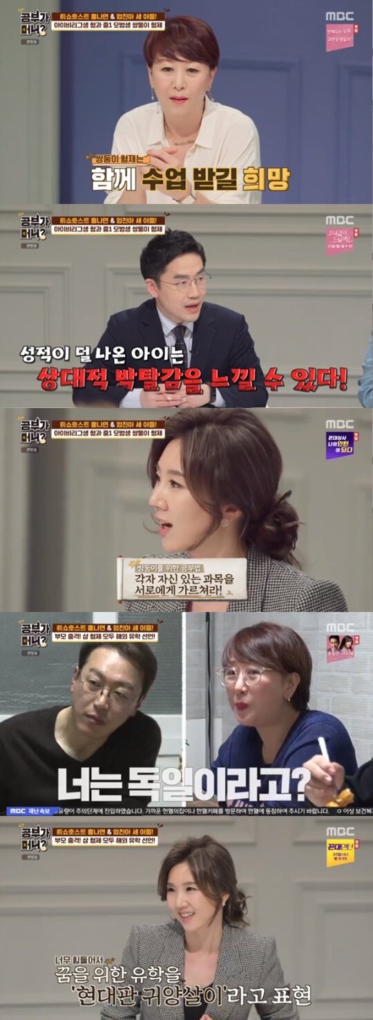 본문 이미지 - MBC '공부가 머니?' ⓒ 뉴스1