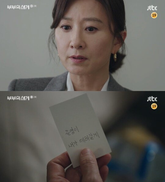 본문 이미지 - JTBC '부부의 세계' ⓒ 뉴스1